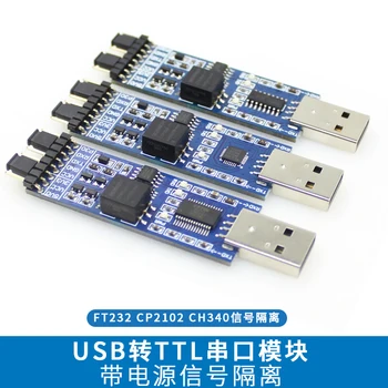 FT232RL Модуль USB на последовательный интерфейс UART USB на TTL с изоляцией по напряжению - двухуровневая изоляция сигнала