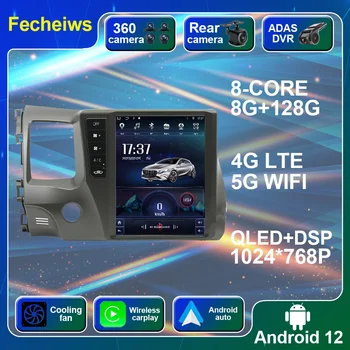 9,7 дюйма Android 12 для Honda Civic 2004 - 2009 Авто Радио Навигация GPS ADAS Multimedia BT Stereo 2 Din RDS DSP 4G Autoradio