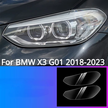 Для BMW X3 X4 G02 G01 2018-2023 Автомобильная наружная фара Защита от царапин TPU Защитная пленка Антицарапина Ремонтная пленка Аксессуары