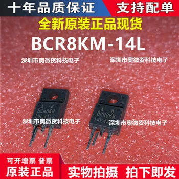100% новый и оригинальный BCR8KM-10L BCR8KM-12L BCR8KM-14L BCR8KM-20L BCR8KM TO-220F