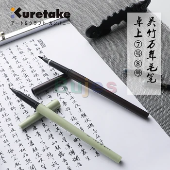 Kuretake ZIG CARTOONIST BRUSH PEN NO.8, многоразовая, для надписей, каллиграфии, иллюстрации, искусства, письма, набросков, набросков