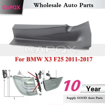 CAPQX для BMW X3 F25 2011-2017 Задний фонарь Покрытие заднего фонаря Дефлектор заднего фонаря Крышка заднего фонаря