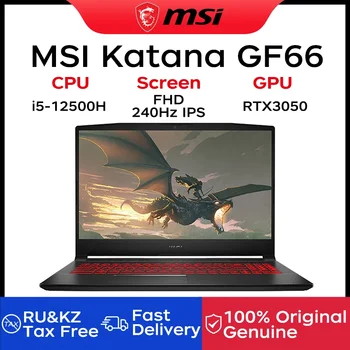 MSI Katana GF66 Игровой Ноутбук 15,6-дюймовый FHD 240 Гц IPS Экран Ноутбук i5-12500H 16 ГБ 512 ГБ RTX3050 Игровой компьютер Win11 Netbook