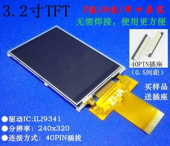 3,2-дюймовый ЖК-экран TFT, 3-проводной SPI, 4-проводной последовательный порт, 8-битный, 16-битный параллельный порт, стандартный промышленный полный int