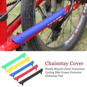  Пластиковая защита велосипедной цепи Велосипедная рама Протектор Накладка на перья