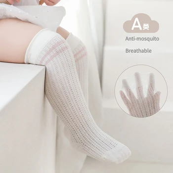 Новорожденные Противомоскитные длинные хлопчатобумажные носки Детские носки унисекс Летние тонкосекционные сетчатые мягкие хлопковые детские носки Детские аксессуары