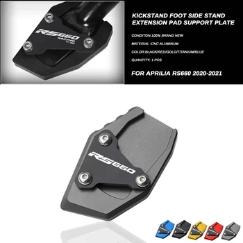  Боковая подставка Увеличить Подножка алюминиевая для Aprilia RS660 RS 660 2020-2022 2021 Опорная пластина удлинительной подставки для мотоцикла