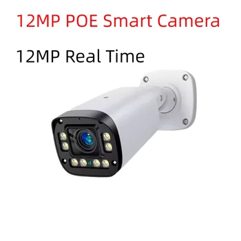 P2P 12MP Цветная ИК-камера ночного видения POE Обнаружение транспортных средств Протокол Hikvision Система видеонаблюдения IP-камера