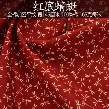 140 см * 50 см красная стрекоза Кимоно Японский цветок хлопок Ткань Пэчворк ткань Шитье Одежда ремесла DIY Материал ткань