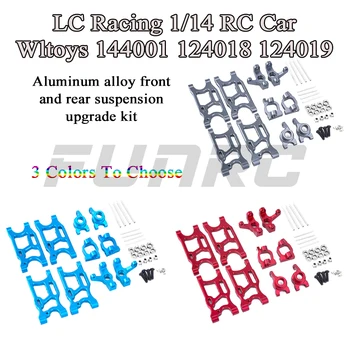 Комбинация модернизации подвески из металлического алюминиевого сплава для LC Racing 1/14 RC Car Wltoys 144001 124018 124019 Универсальная деталь для модернизации