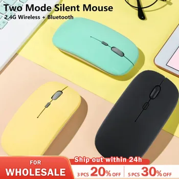 Candy Color Silent Mouse 2.4G Беспроводная зарядка Bluetooth Двухрежимная мышь 1200dpi USB Проводной для ПК Ноутбук Ноутбук