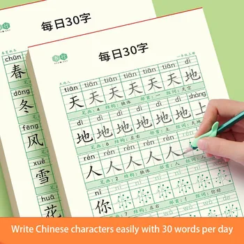 3 книги/набор Каллиграфия для практики китайских иероглифов для учащихся начальных классов 1-6 классов Тетрадь