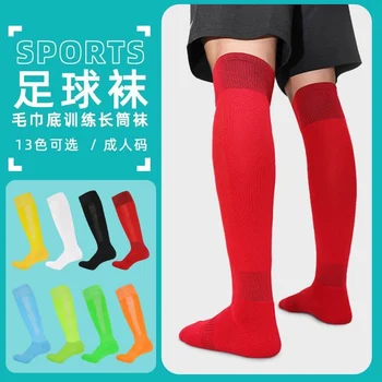 Спортивные футбольные носки для взрослых дышащий однотонный футбол колено высокий тренировочный бег длинный чулок полотенце дно носок 12 колос