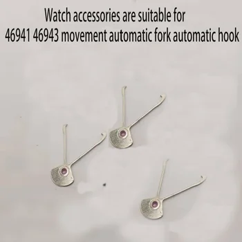 Новые аксессуары для часов подходят для Shuangshi 46941 46943 движение автоматическая верхняя вилка автоматический крюк обслуживание инструмент