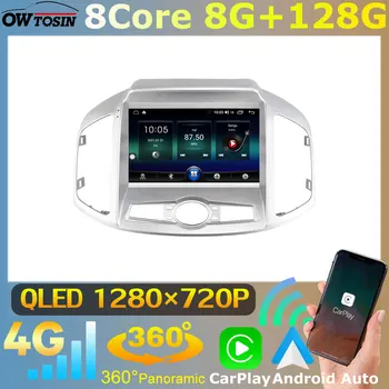 Owtosin 8G + 128G Android 11 QLED 1280 * 720P Для Chevrolet Captiva 1 2011-2016 GPS Навигация Авто Мультимедиа Радио CarPlay Auto DSP