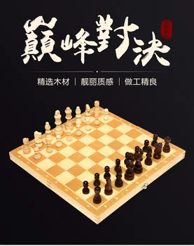 Складной шахматный набор Магнитная деревянная игровая доска с шахматными фигурами для взрослых и детей