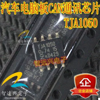 100% новый и оригинальный TJA1050 CAN IC