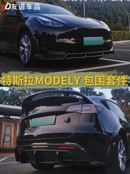 Подходит для модели Tesla Передний комплект лопаты Surround Kit Model Ya Задняя губа Хвостовое крыло Боковая юбка Колесная арка Спойлер Модификация