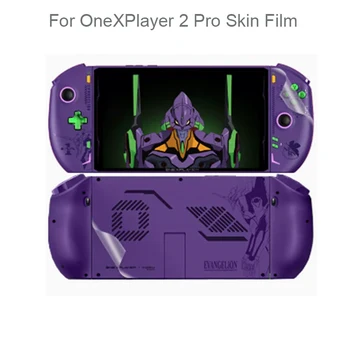 Для 8,4-дюймовой игровой консоли Onexplayer 2 Pro AMD 7840 Защитные наклейки Защитная пленка для тела