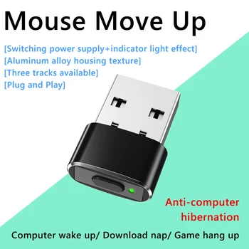 Мини-мышь Кнопка включения/выключения USB Автоматическое перемещение курсора Шейкер Необнаруживаемый Plug and Play Не спит для настольного компьютера ноутбука