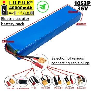 LUPUK-36V электрический скутер аккумуляторная батарея, 10 серий 3 параллельная комбинация, 40000 мАч, несколько вариантов розетки, бесплатная доставка