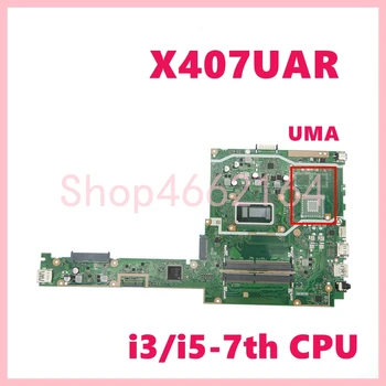 X407UBR 4417U/i3/i5/i7 Материнская плата UMA/PM для ASUS X407UA X407UAR X407UF X407UB X407UBR A407U X407UV Материнская плата ноутбука