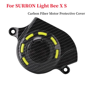 Защитный чехол двигателя из углеродного волокна для SURRON Light Bee X S Аксессуары для модификации электрического велосипеда повышенной проходимости