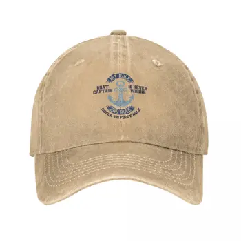 Капитан лодки никогда не ошибается Кепка Ковбойская шляпа Военные тактические кепки Детская шляпа Шляпа дальнобойщика Кепки Шляпы для мужчин Женские