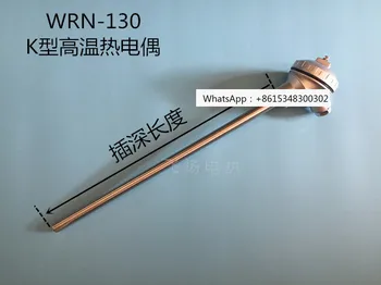 WRN-130/120/230 термопара К-типа 2520 материал 310S защитная трубка для измерения температуры