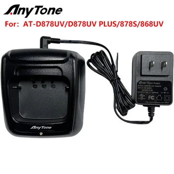 AnyTone Оригинальная зарядная база Добавить штекер для портативного радио AnyTone AT-D878UV / D878S / D878UV PLUS / 868UV DMR