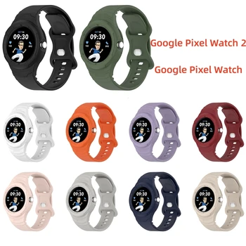 Силиконовый ремешок для Google Pixel Watch 2 Pixel Watch Замена браслета Спортивный браслет Мягкая защита края для Pixel Watch 2