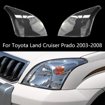 Auto Light Cap Для Toyota Land Cruiser Prado 2003-2008 Крышка автомобильной фары Прозрачный абажур Корпус лампы Стеклянная оболочка линзы