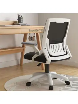 Компьютерный стул для домашнего офиса, спинка стула, студенческое общежитие, лифт, вращающееся кресло, учебное кресло, удобное сидячее игровое сиденье