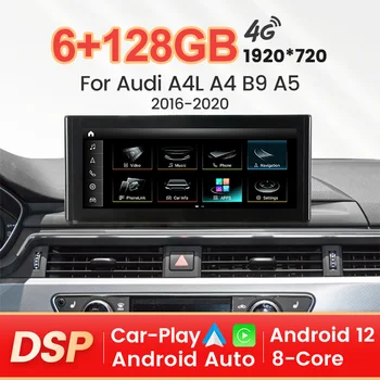 MEKEDE Автомагнитола Мультимедиа для Audi A4 A5 A4L Q5 B9 2016-2020 CarPlay Android Автонавигация GPS DSP Плеер Стерео Головное устройство