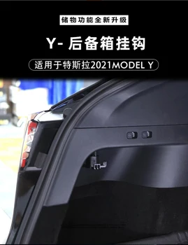 Многофункциональный 2021 Tesla Model Y Багажник Крюк Коробка для хранения Крюк для хранения Автомобильные подвесные детали Аксессуары для хранения в салоне автомобиля