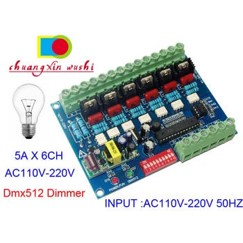 6CH DMX512 Декодер DMX AC110V-220V Высокое напряжение 50 Гц 6 каналов Диммерная плата 5A * 6CH Для ламп накаливания Сценическое освещение