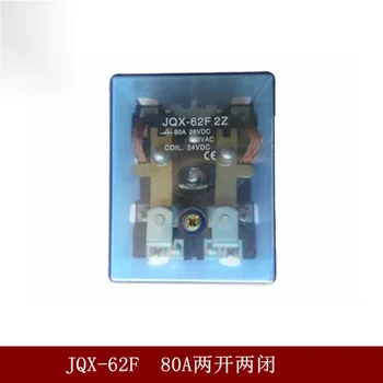 Питание JQX-62F-2Z Сильноточное промежуточное реле 80A Переменный ток высокой мощности AC220/DC24/Q12V