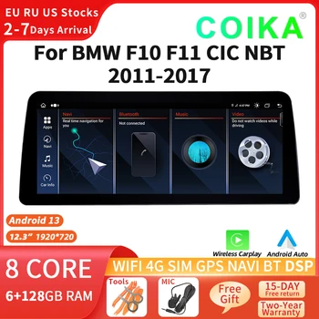 COIKA 12.3 Авто Мультимедиа Для BMW F10 F11 2011-2016 Carplay Радио DSP Аудио Стерео Android 13 GPS Навигационный плеер