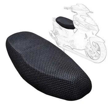  Сетчатый чехол сиденья мотоцикла Утолщение 3D дышащий универсальный протектор сиденья
