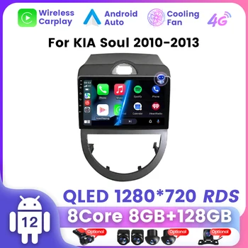 Android 12 Все в Одном Интеллектуальные Системы для Kia Soul 1 AM 2010 - 2013 Автомагнитола Мультимедийная Навигация Головное Устройство Carplay AUTO